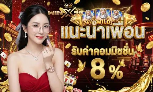 แนะนำ